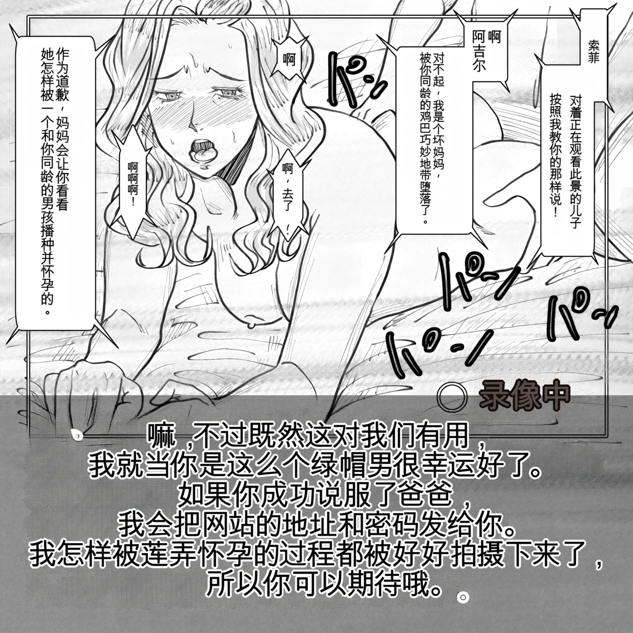 母からの手紙（机翻） - Page 120
