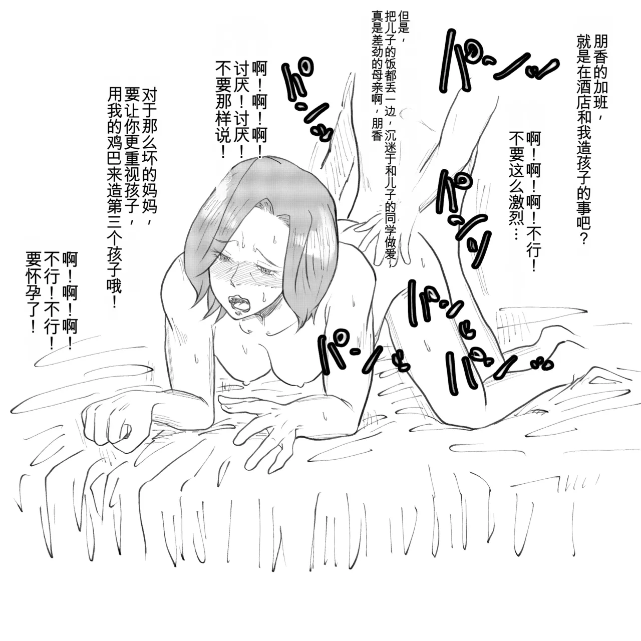 母からの手紙（机翻） - Page 133