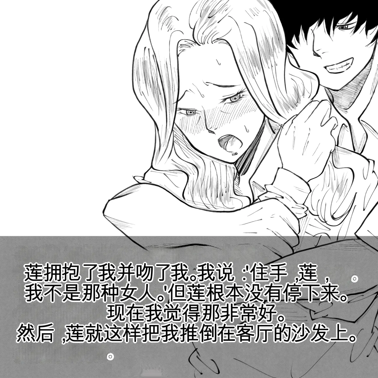 母からの手紙（机翻） - Page 28