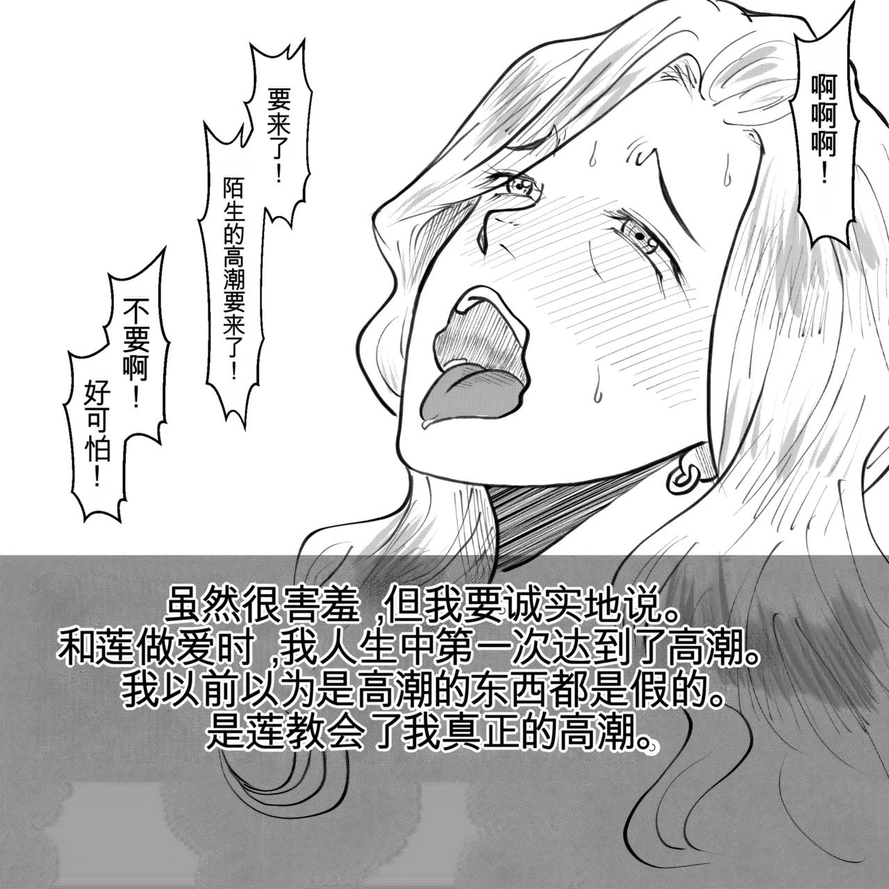 母からの手紙（机翻） - Page 30