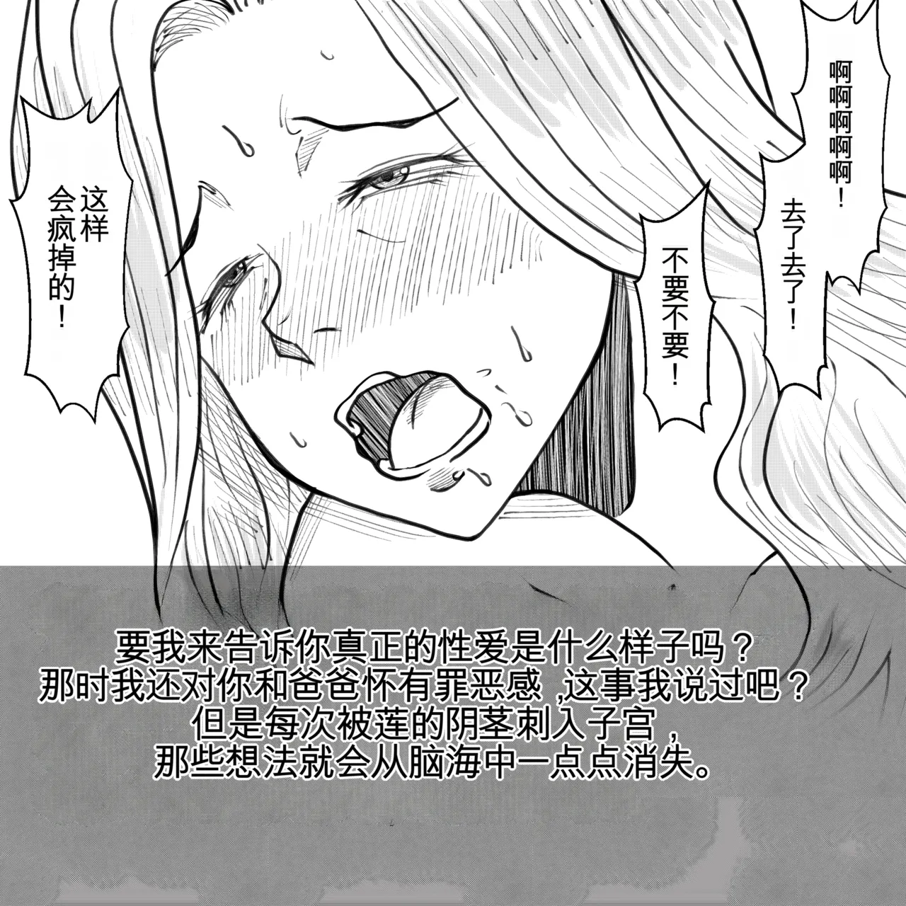 母からの手紙（机翻） - Page 47