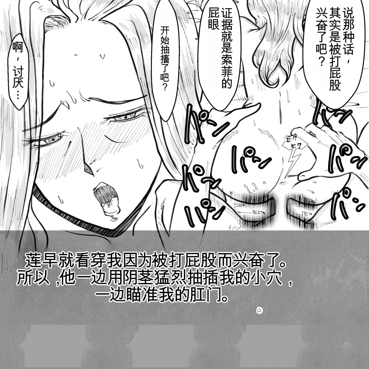 母からの手紙（机翻） - Page 58