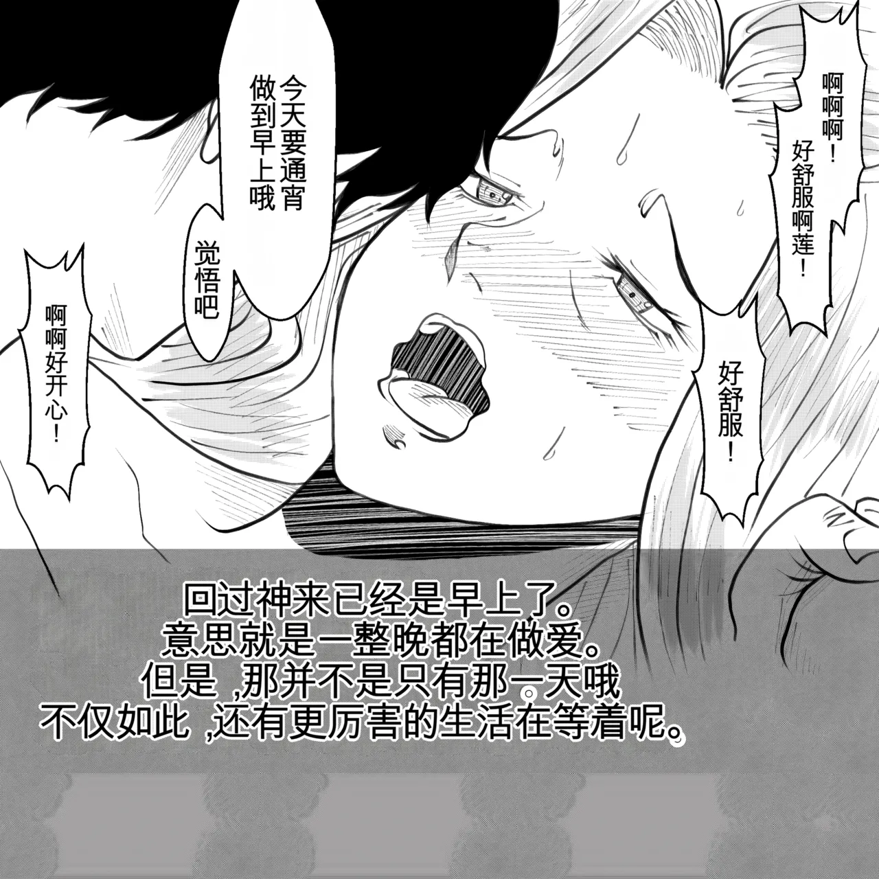 母からの手紙（机翻） - Page 74
