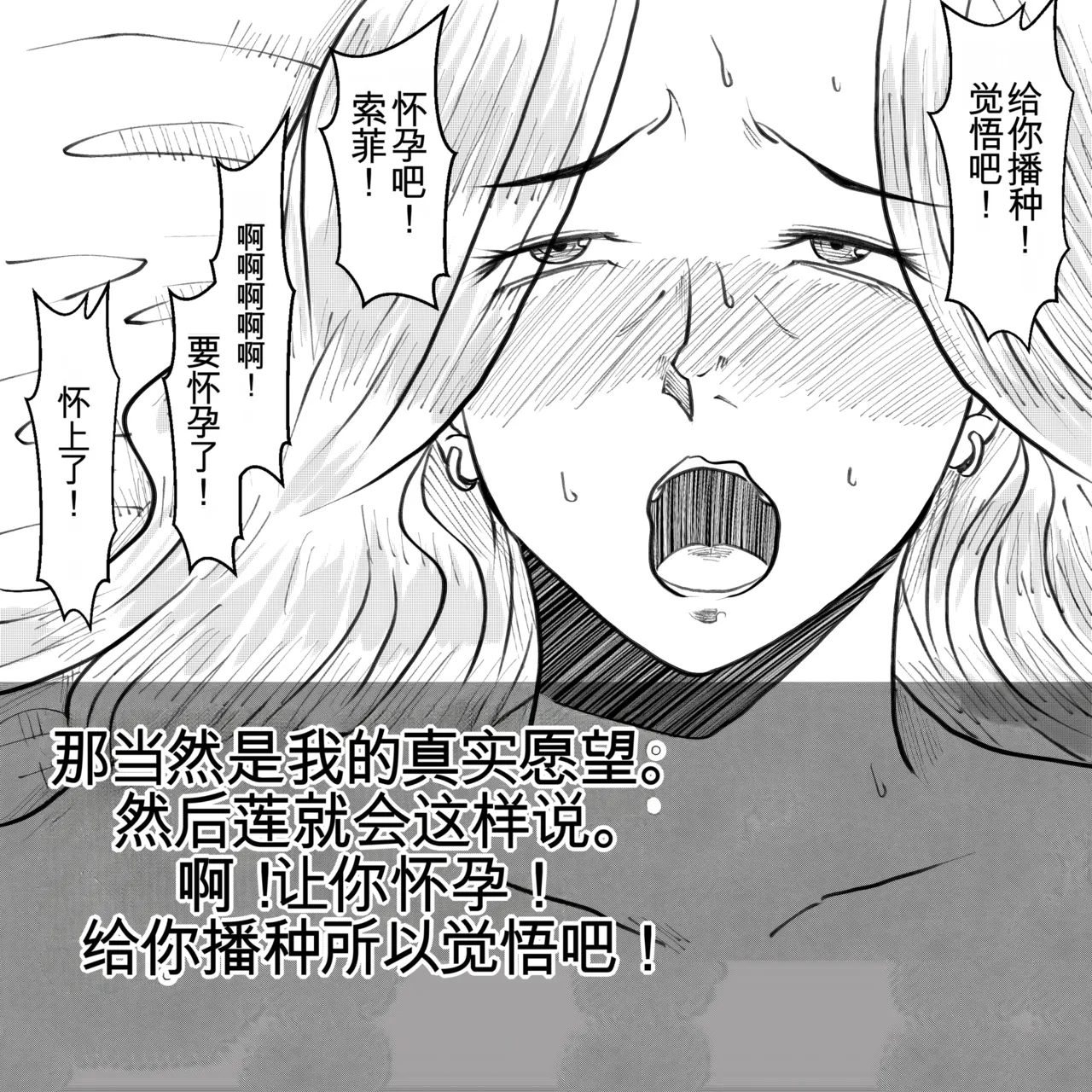 母からの手紙（机翻） - Page 78