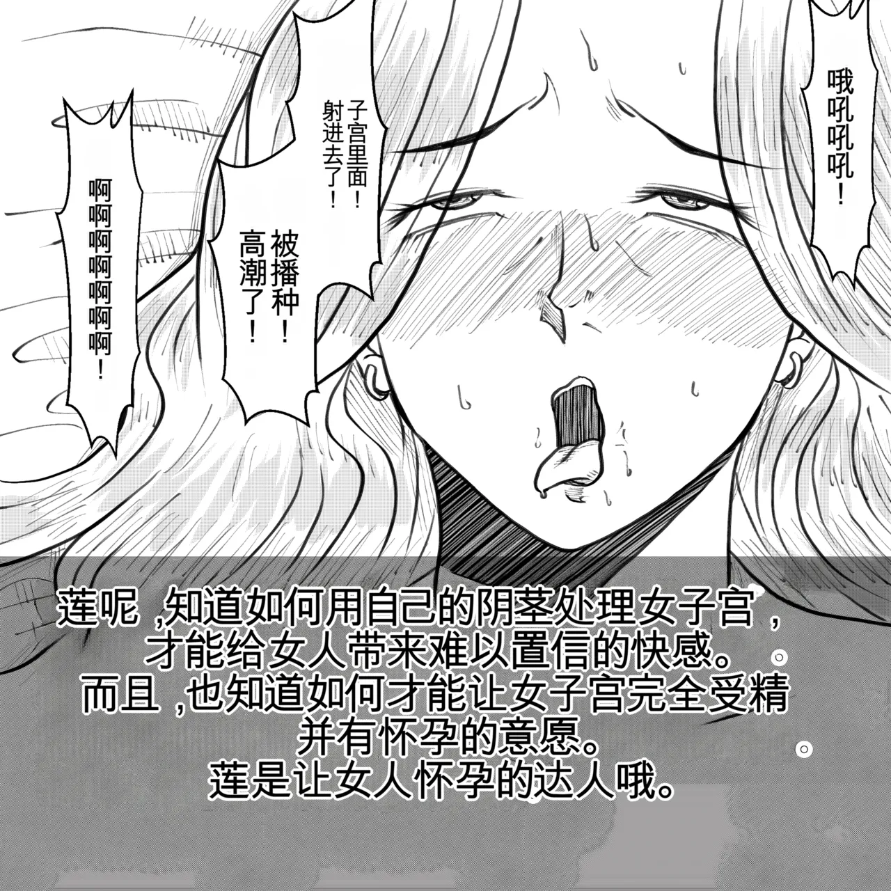母からの手紙（机翻） - Page 79