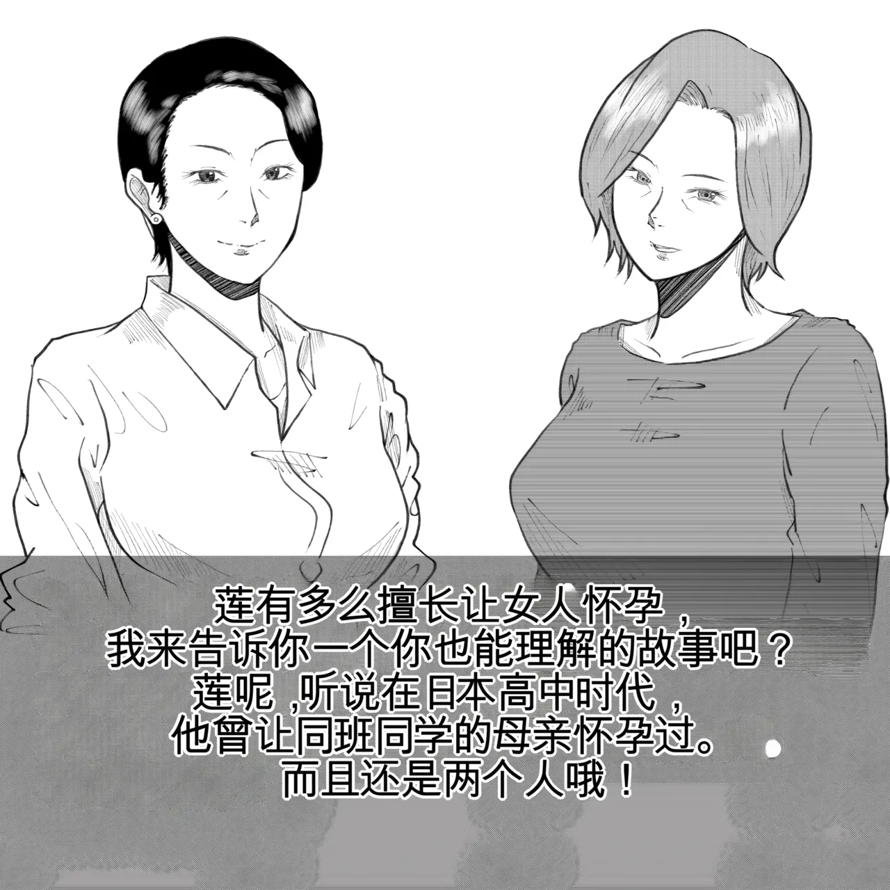 母からの手紙（机翻） - Page 80