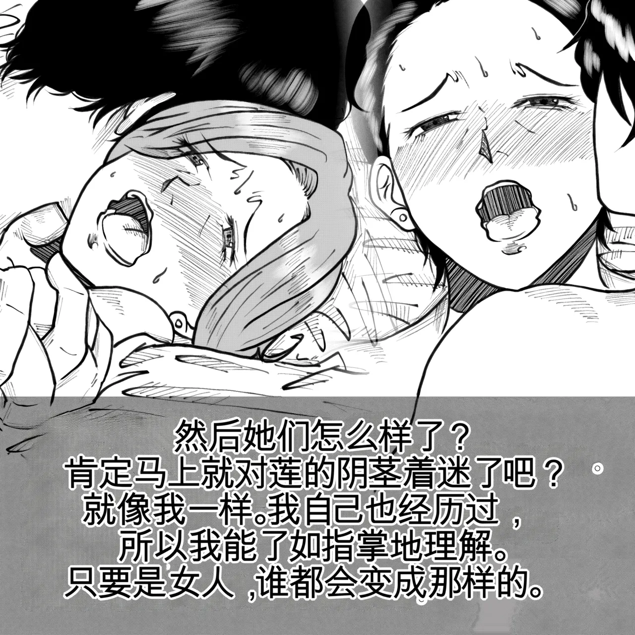 母からの手紙（机翻） - Page 83