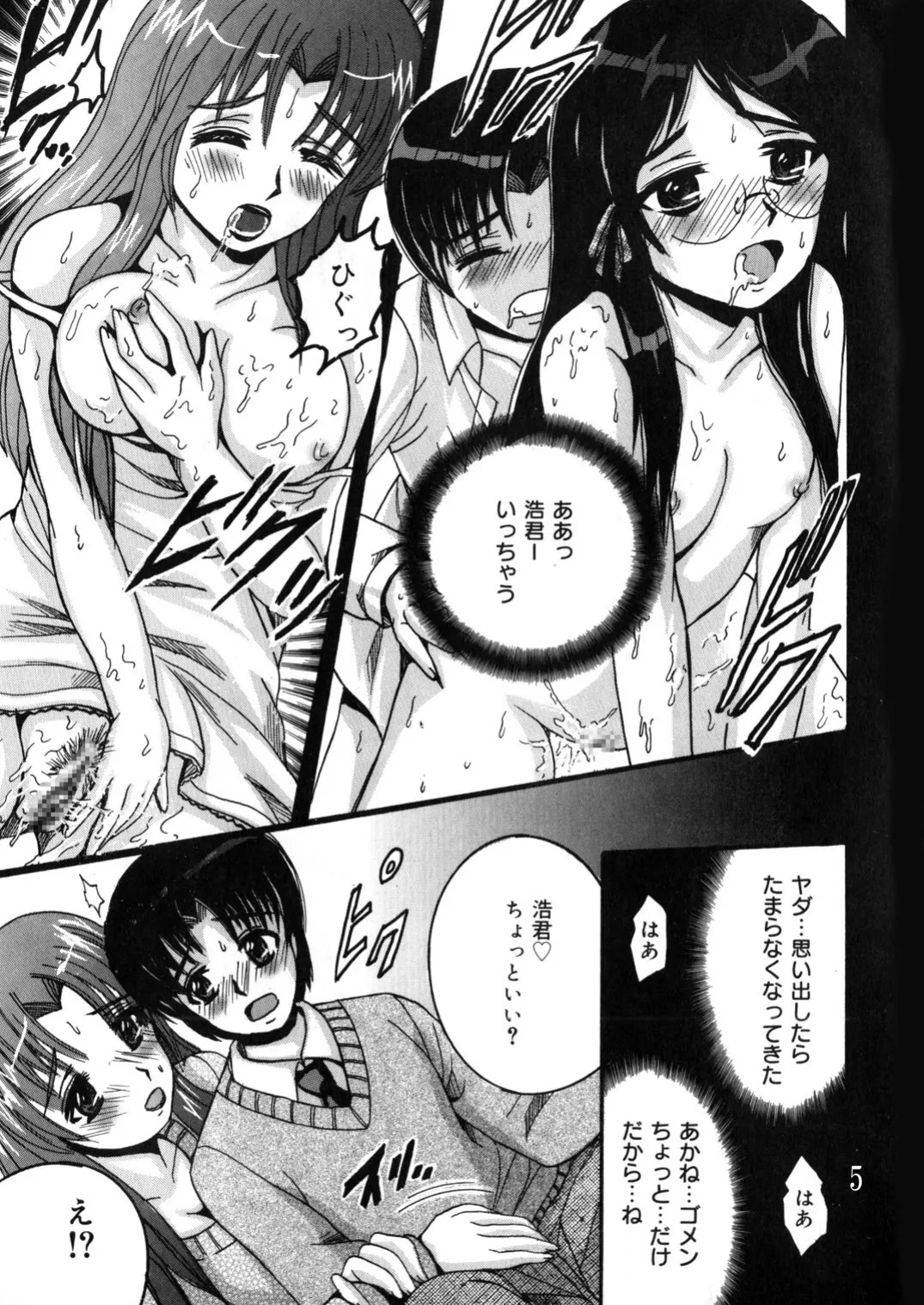 Preview page 4