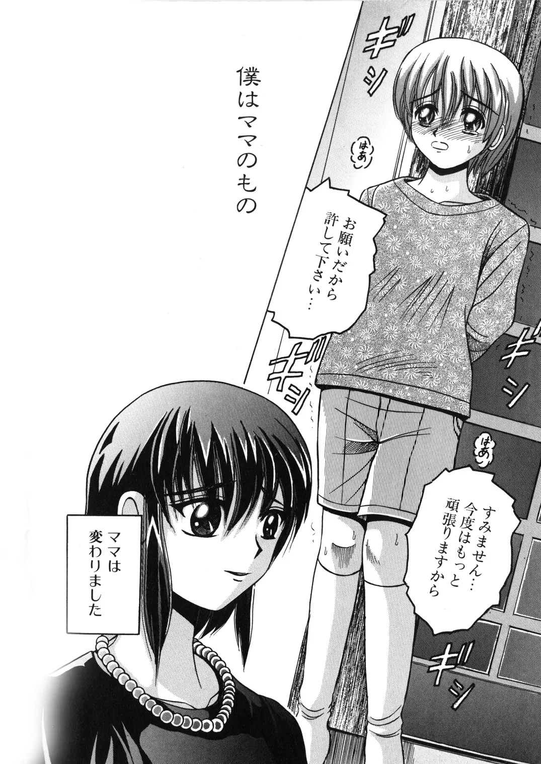 SHIO!EX 11 - Page 19