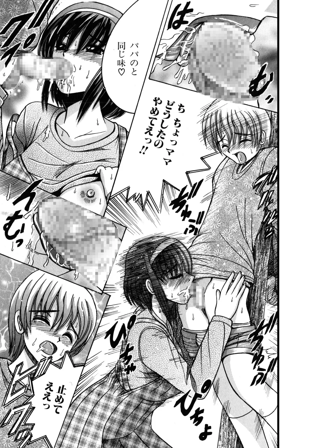SHIO!EX 11 - Page 24