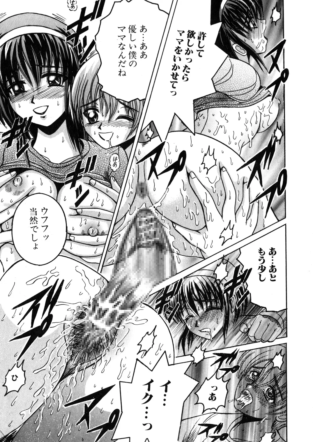 SHIO!EX 11 - Page 30