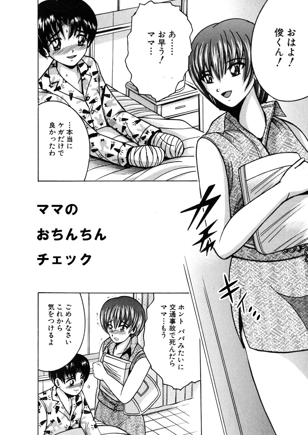 SHIO!EX 12 - Page 19