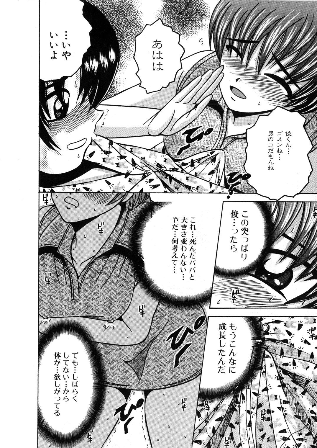 SHIO!EX 12 - Page 21
