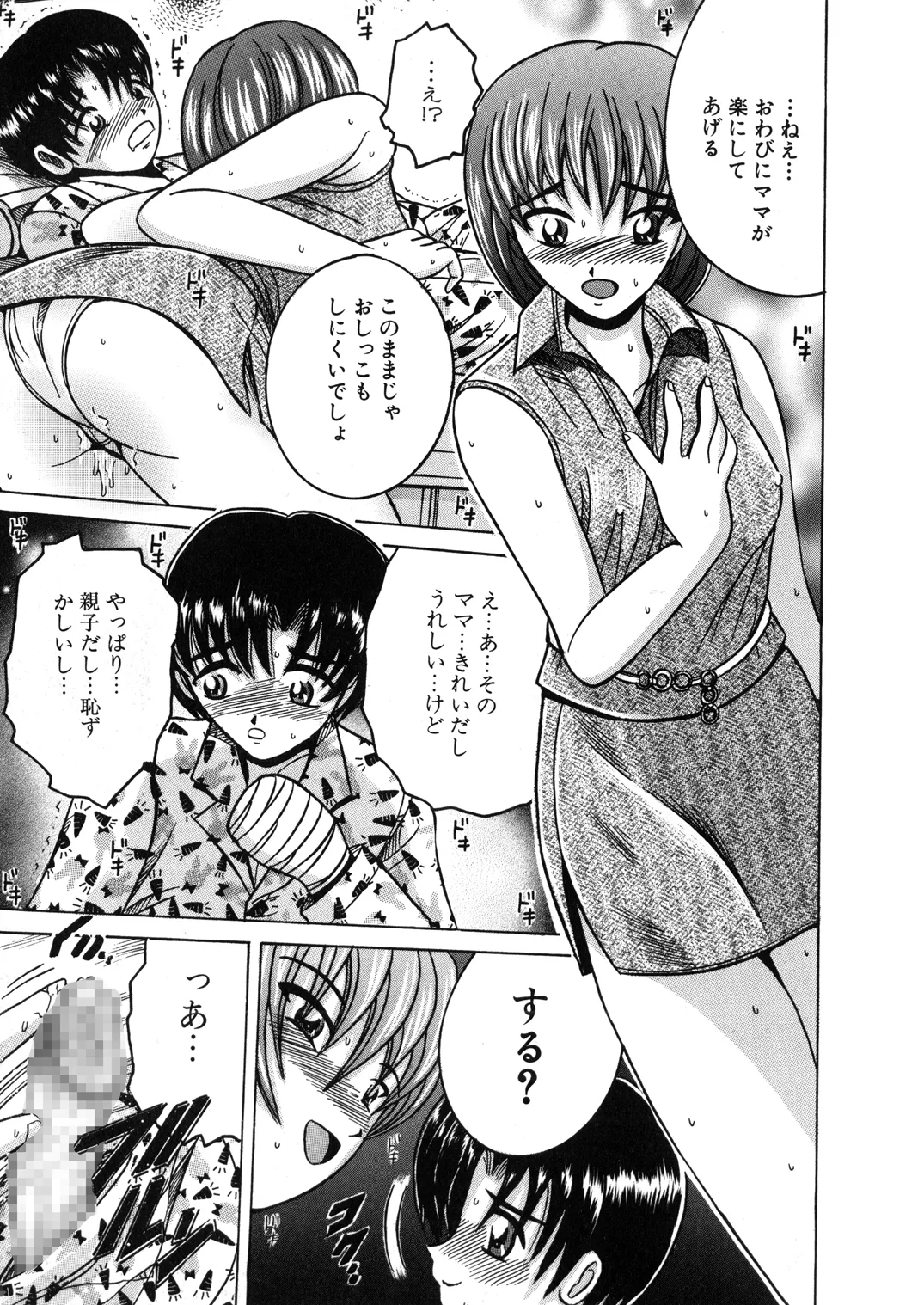 SHIO!EX 12 - Page 22