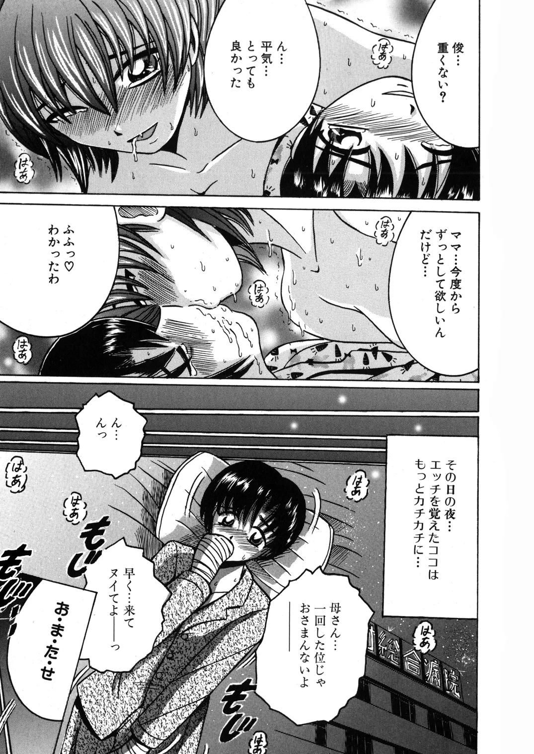SHIO!EX 12 - Page 32