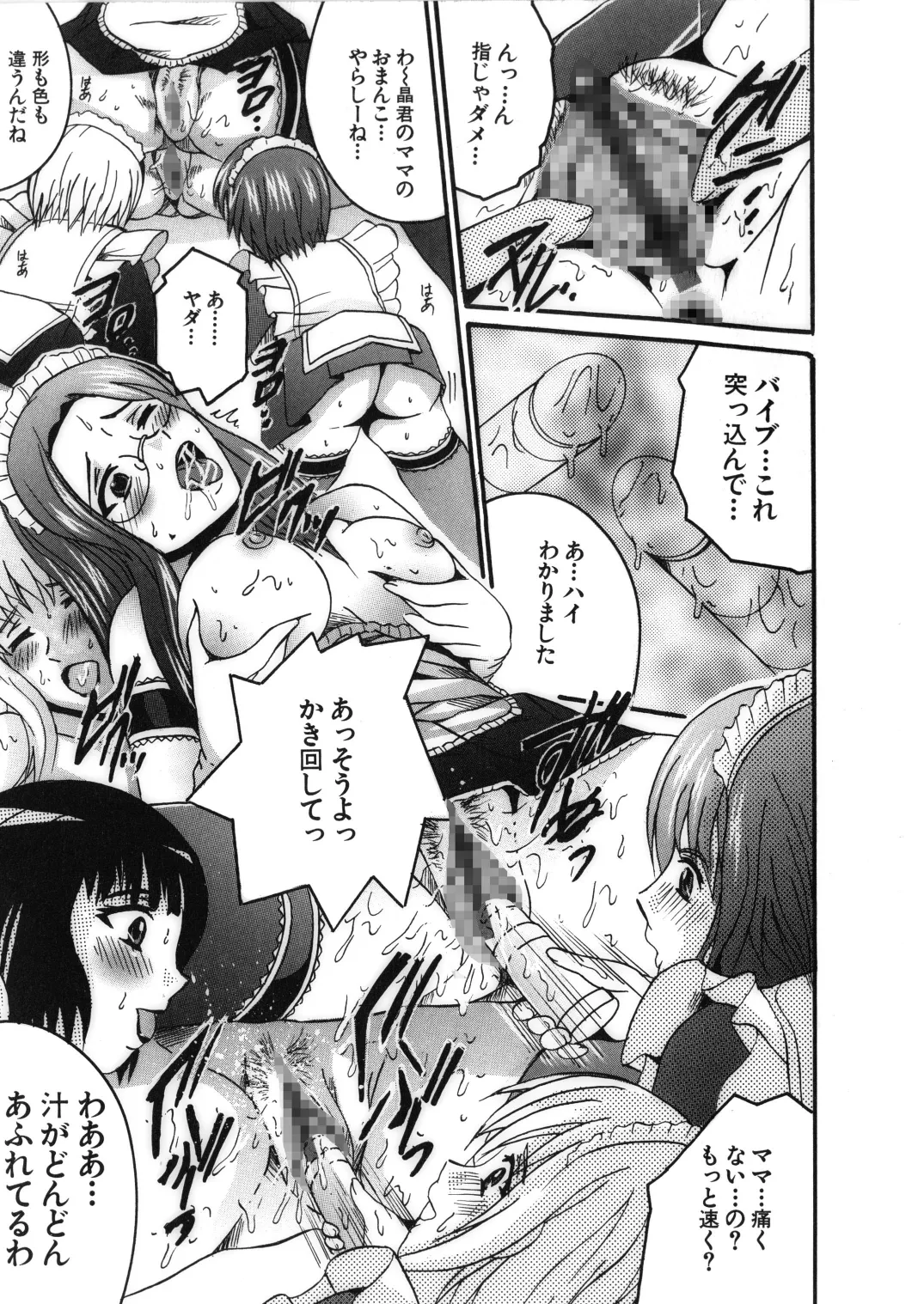 SHIO!EX 17 - Page 11