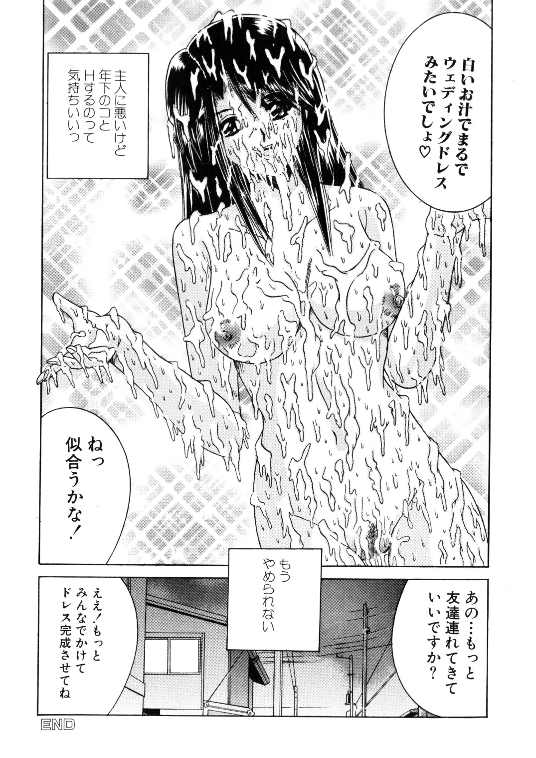 SHIO!EX 17 - Page 38