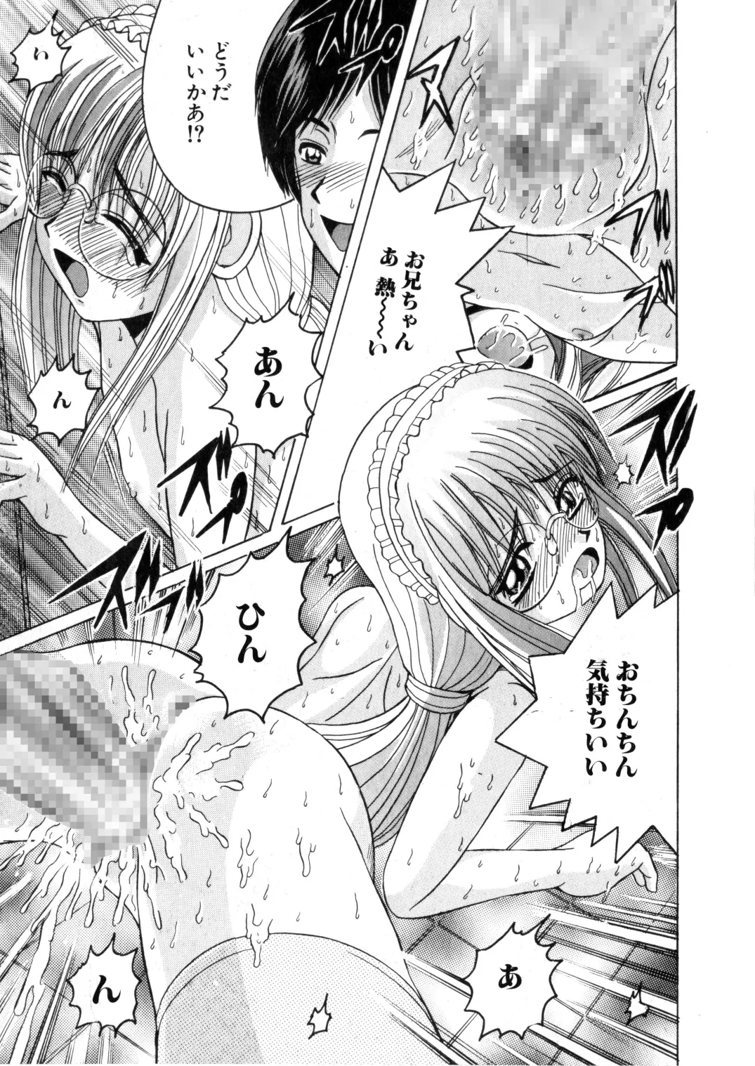 SHIO!EX 19 - Page 14