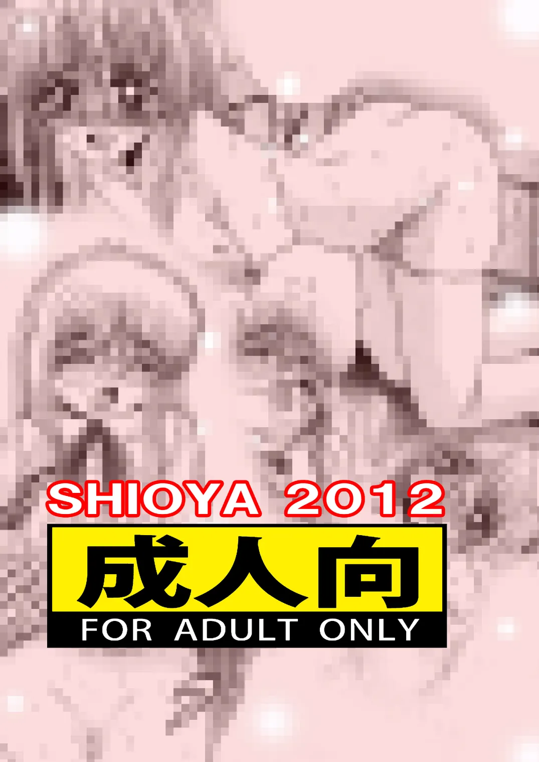 SHIO!EX 19 - Page 19
