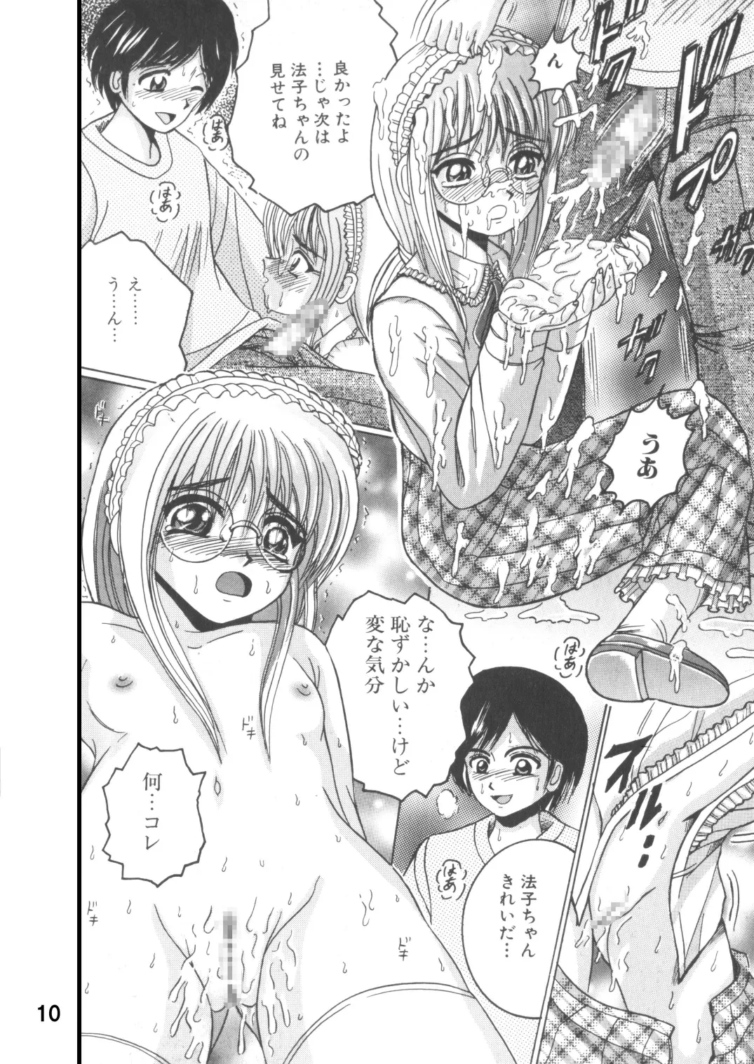 SHIO!EX 19 - Page 9