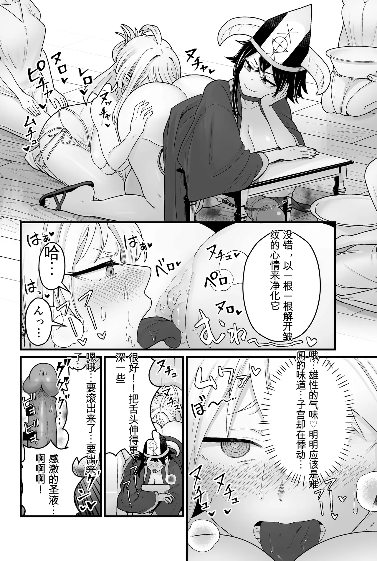 Jashin Jutai - Page 17