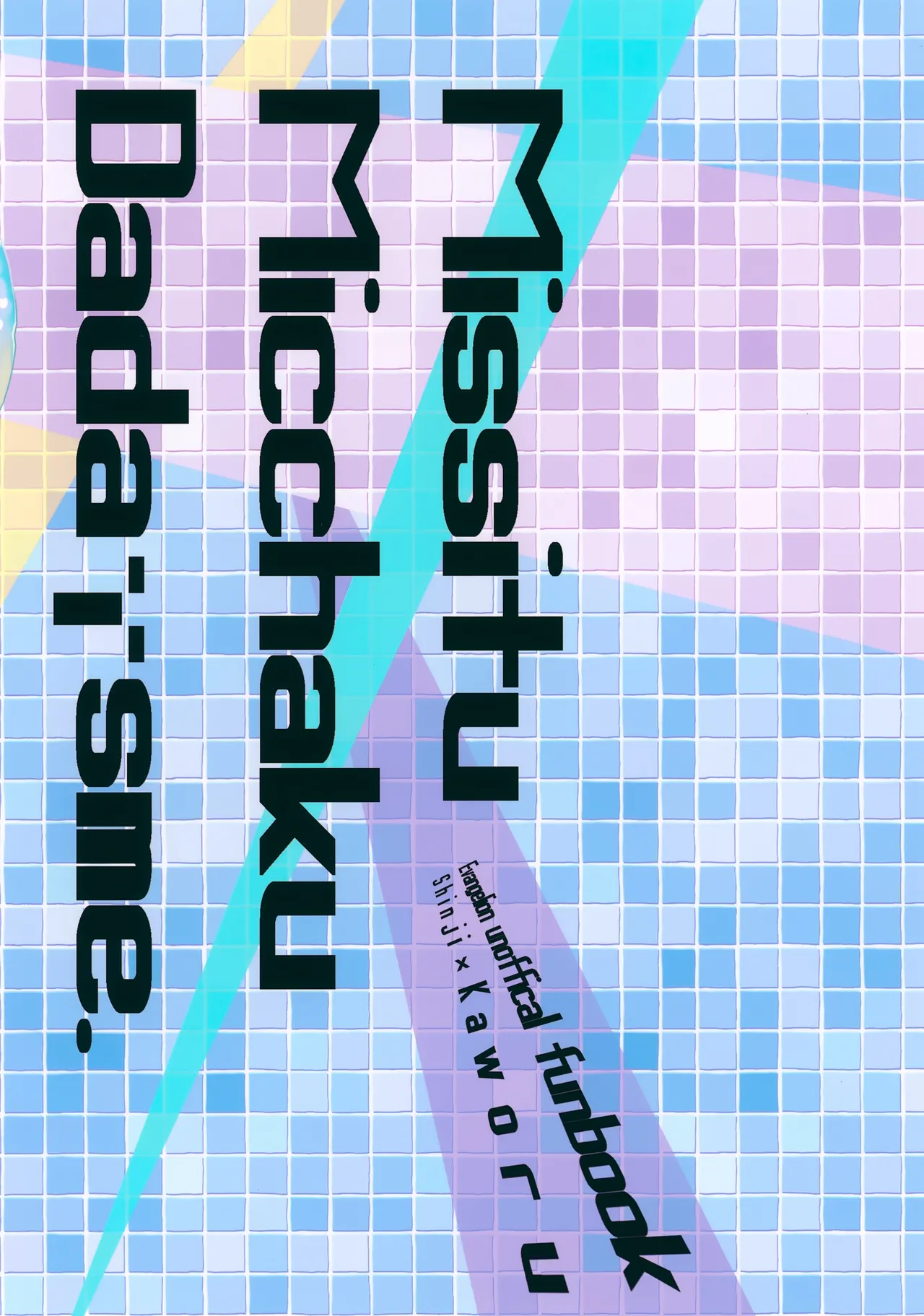 Missitu Micchaku Dadaïsme. - Page 24