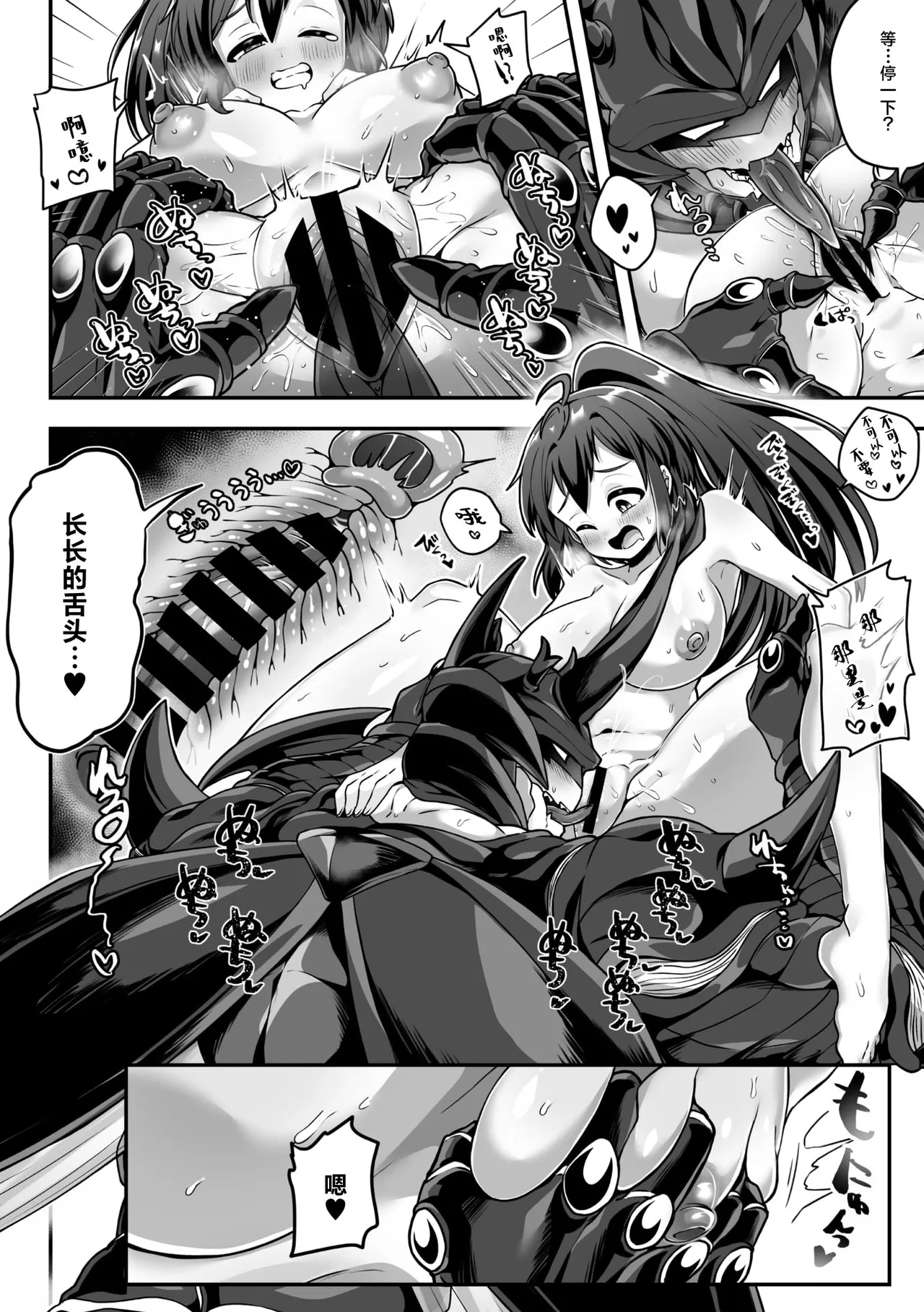 kokaku no himi | 甲壳的秘蜜 - Page 17