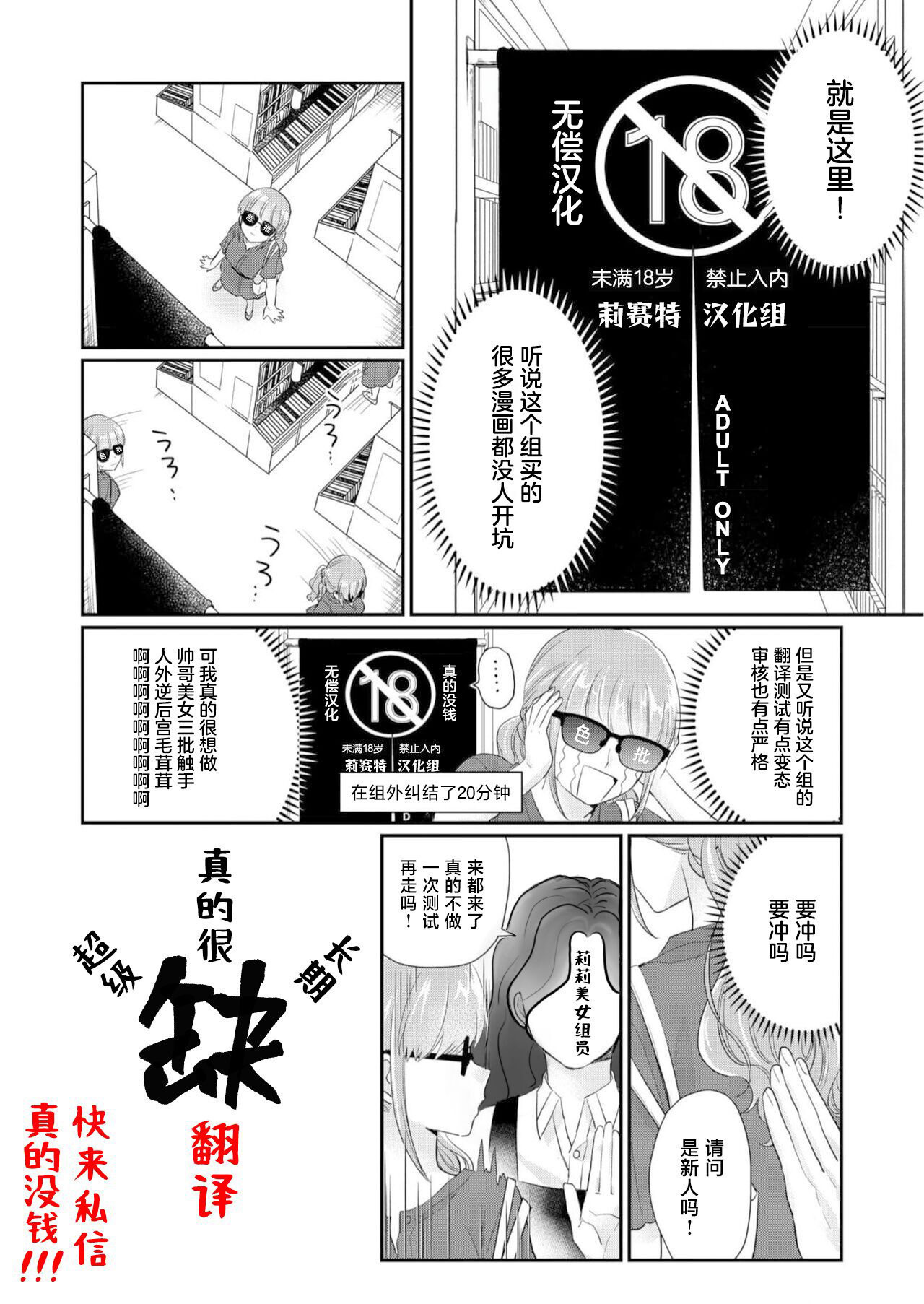 kokaku no himi | 甲壳的秘蜜 - Page 34