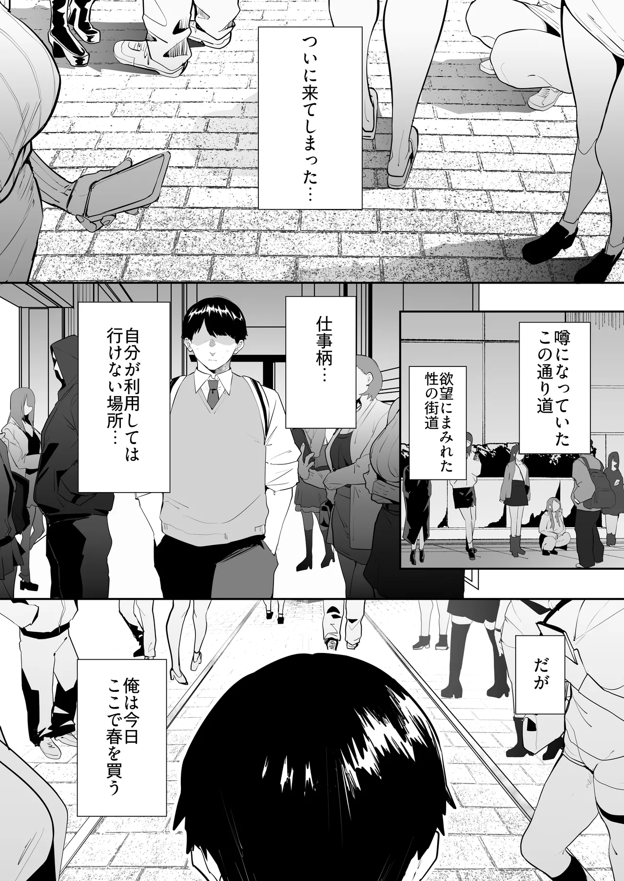 Page 2 of Oshiego no Gal o Kau