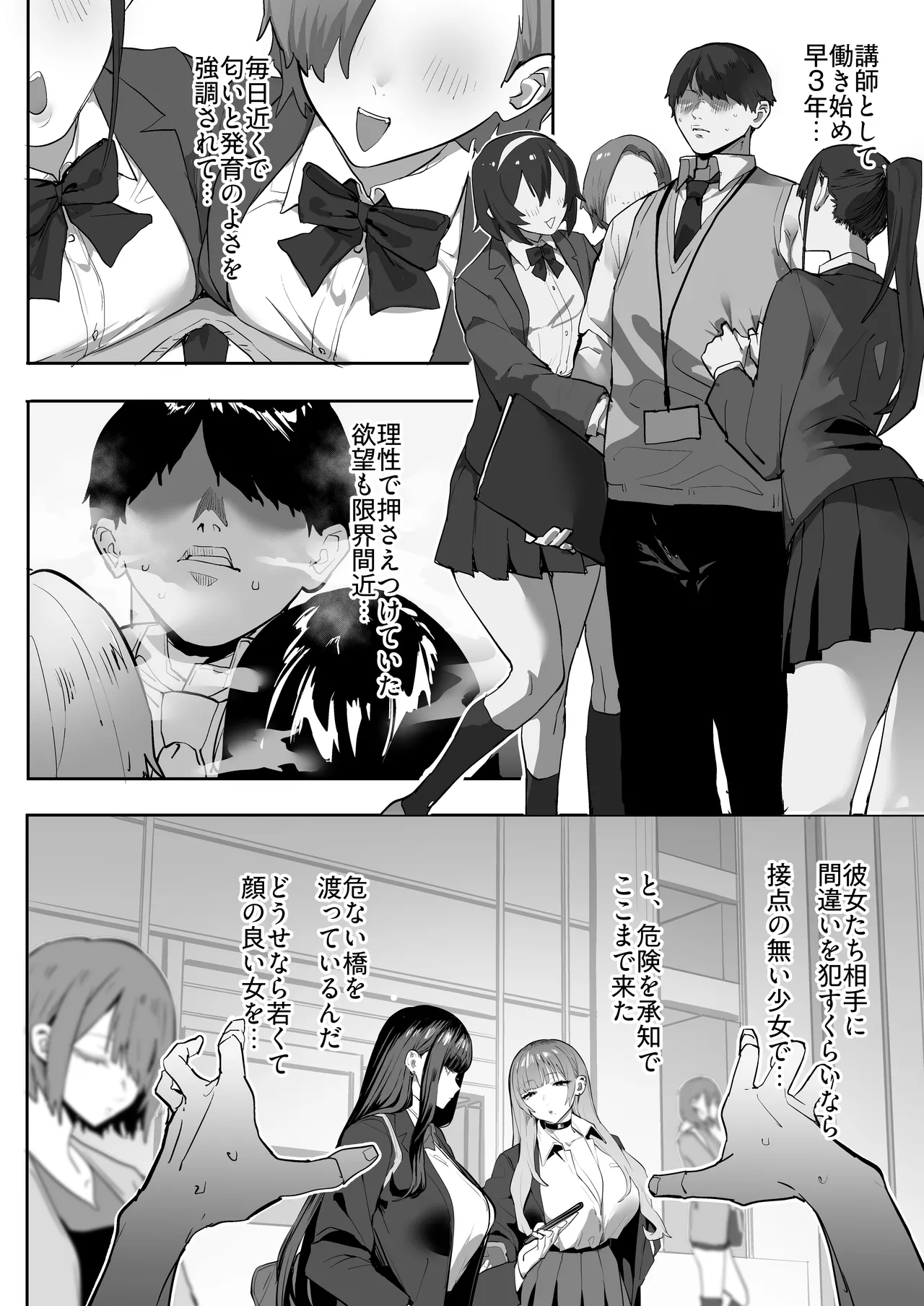 Page 3 of Oshiego no Gal o Kau