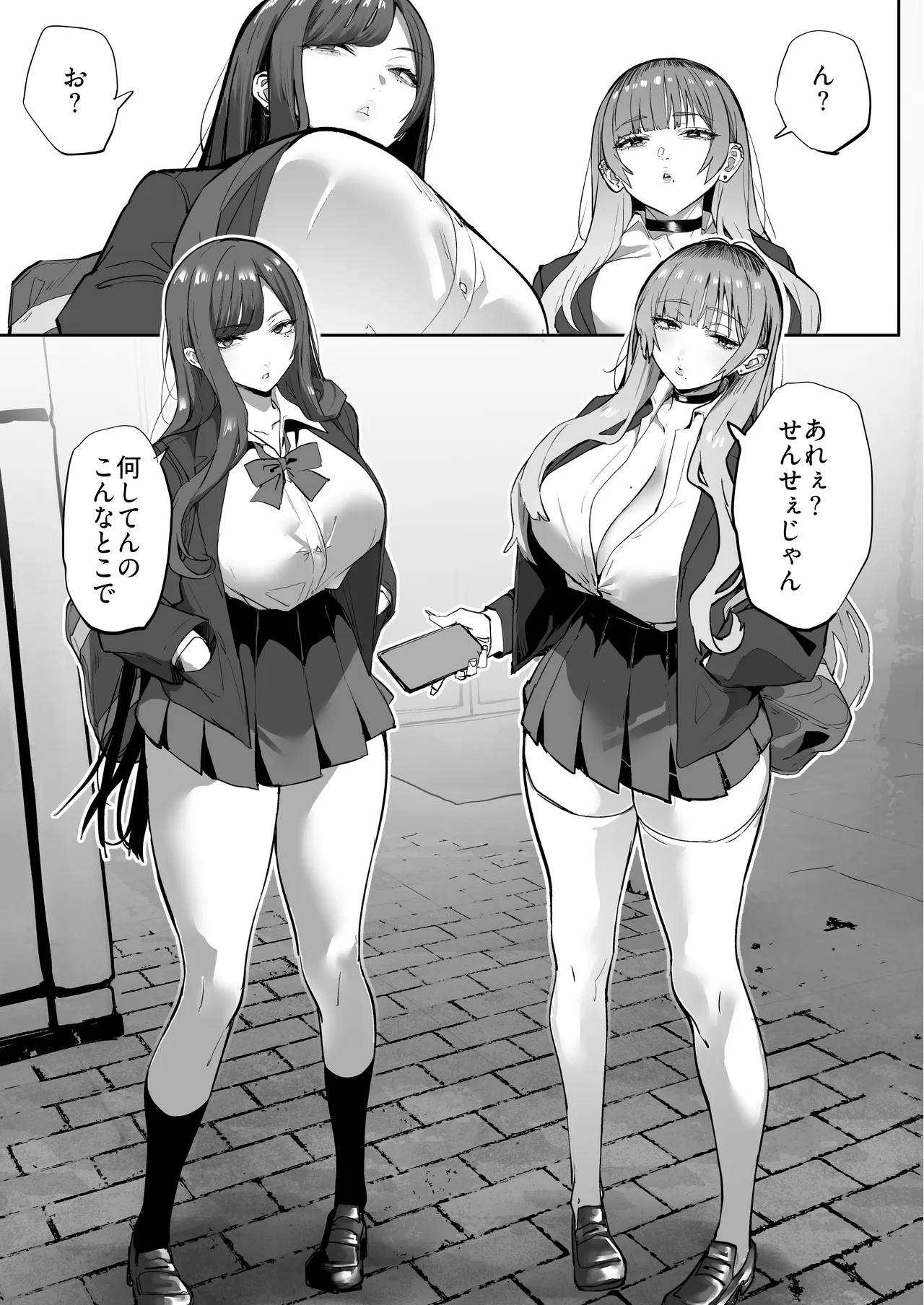 Page 4 of Oshiego no Gal o Kau
