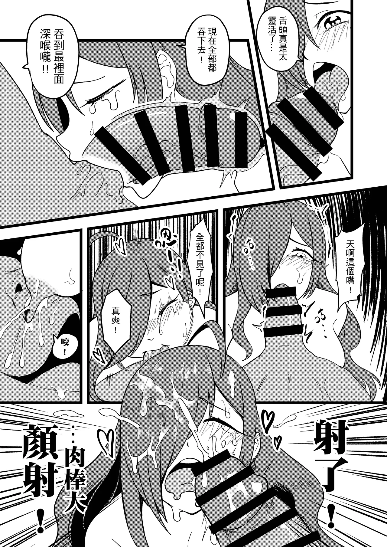 授乳!天然呆維茲能稱媽媽嗎? - Page 11