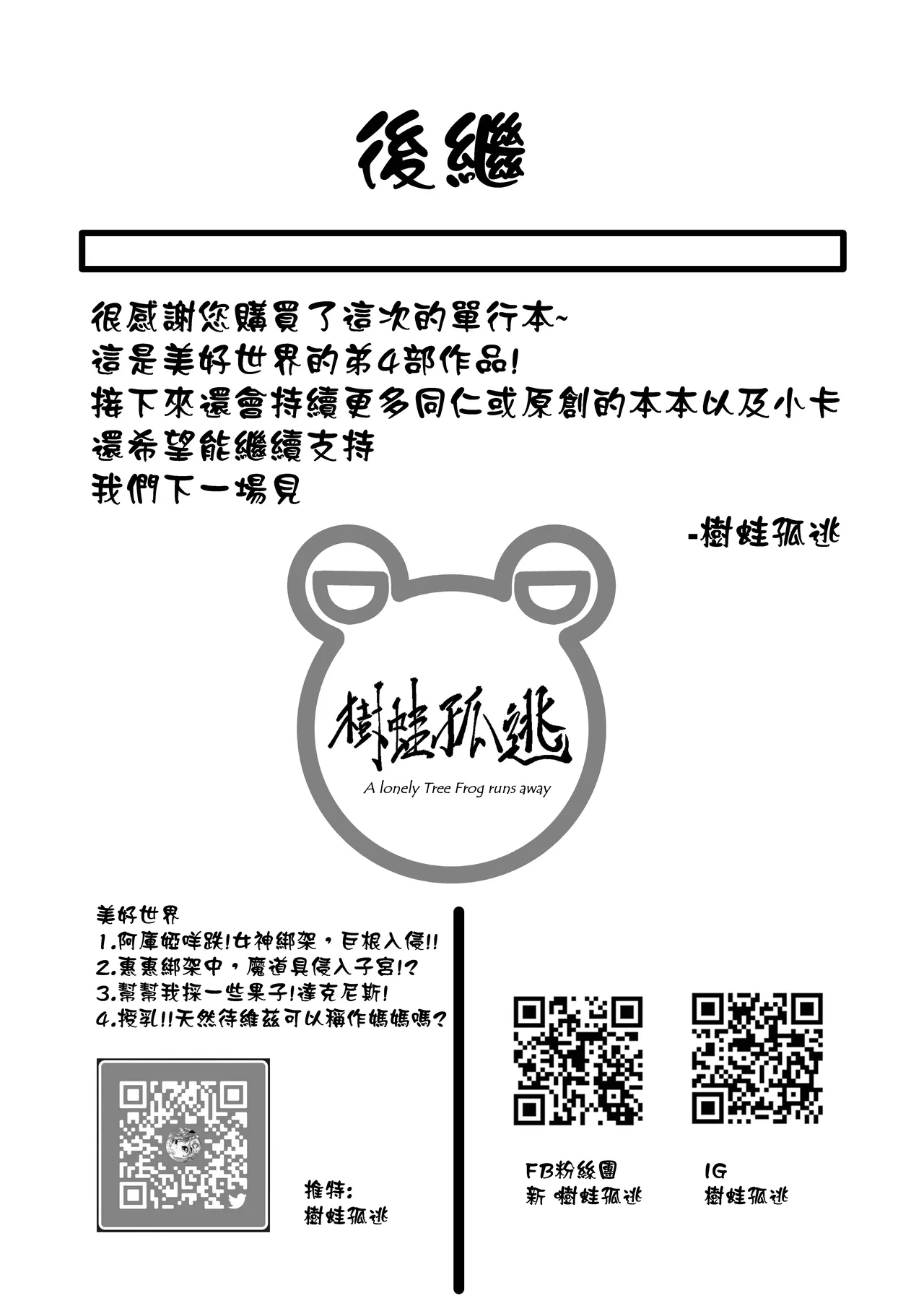 授乳!天然呆維茲能稱媽媽嗎? - Page 24