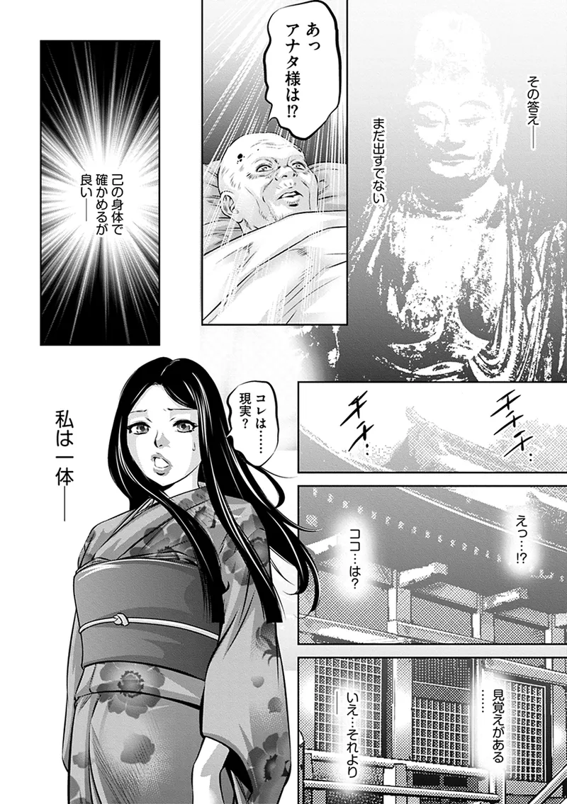 Ikenie no Houkago - Page 130
