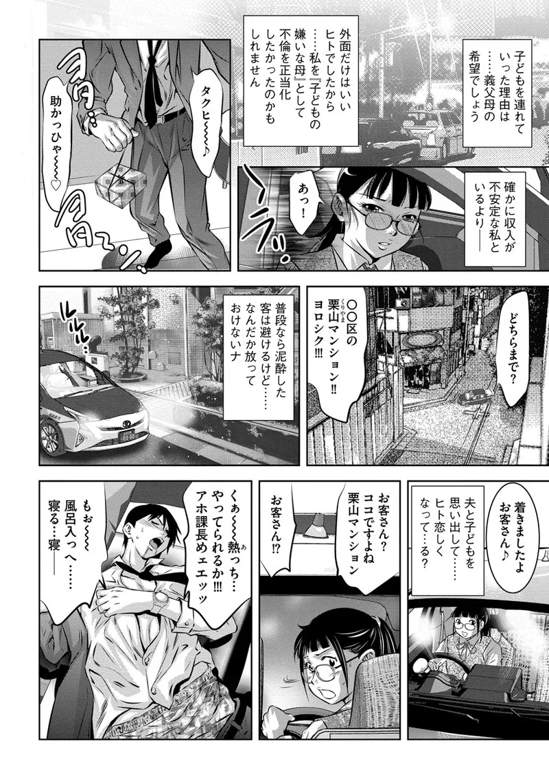 Nikuana Choukyou Kiroku - Page 118