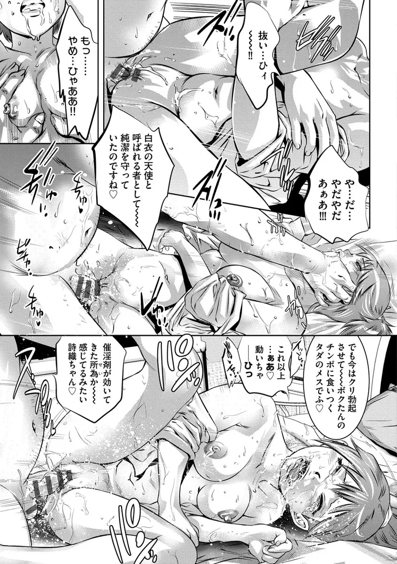 Nikuana Choukyou Kiroku - Page 13