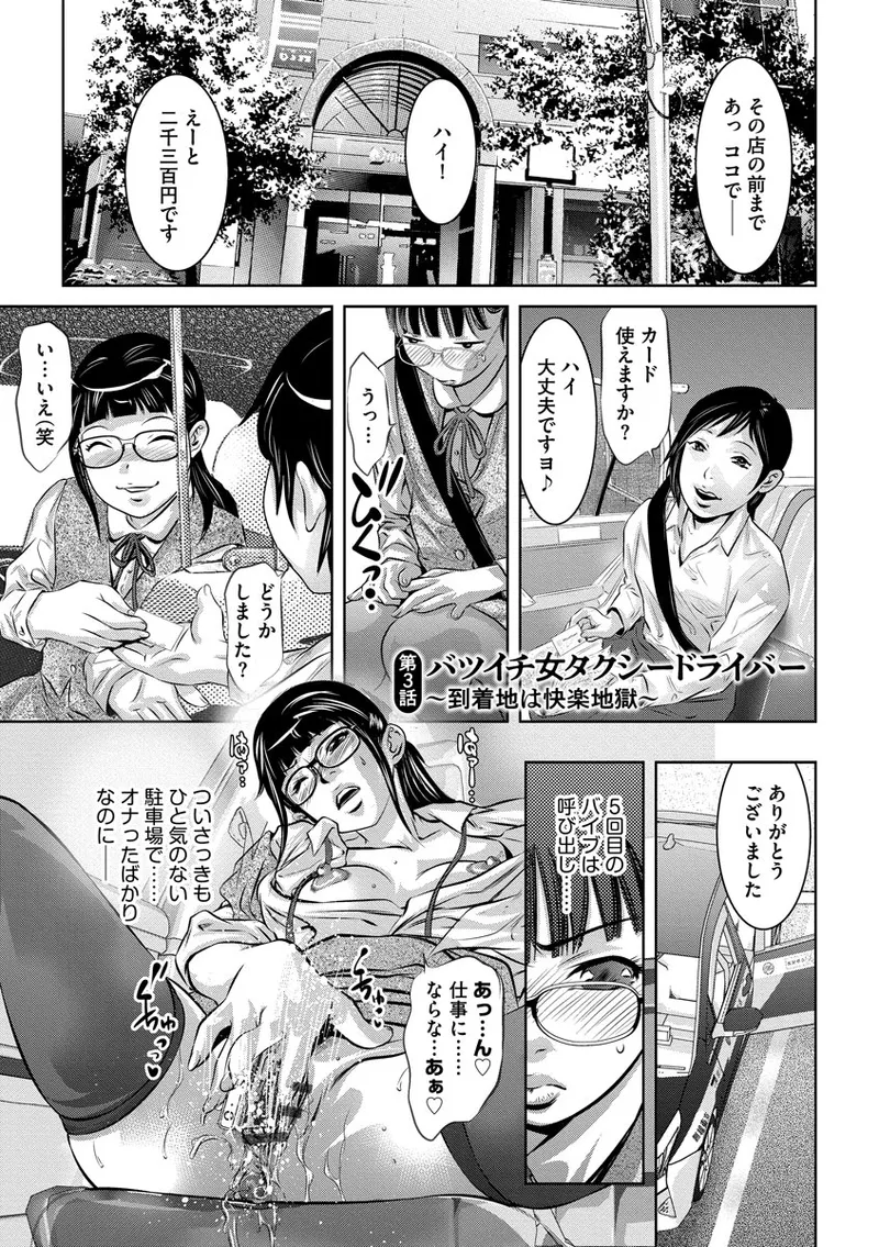 Nikuana Choukyou Kiroku - Page 149