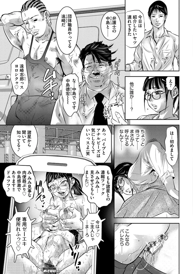 Nikuana Choukyou Kiroku - Page 151