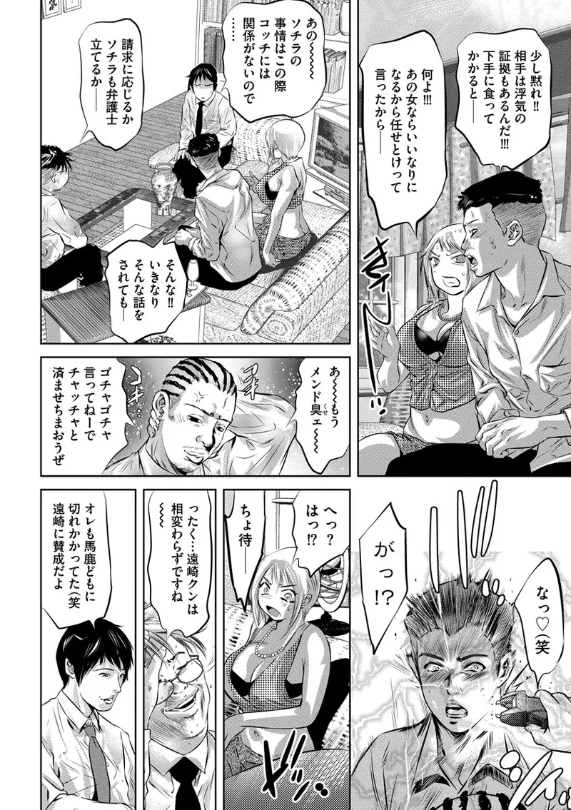Nikuana Choukyou Kiroku - Page 170