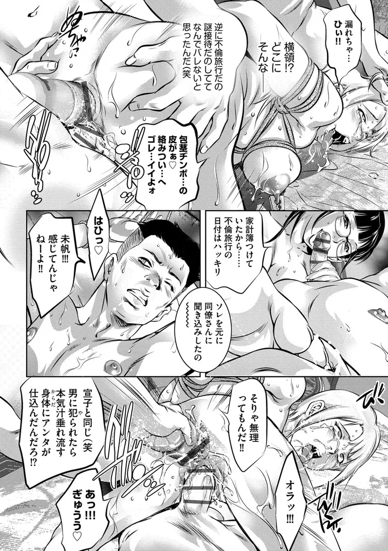 Nikuana Choukyou Kiroku - Page 174