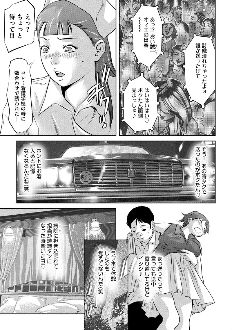 Nikuana Choukyou Kiroku - Page 9