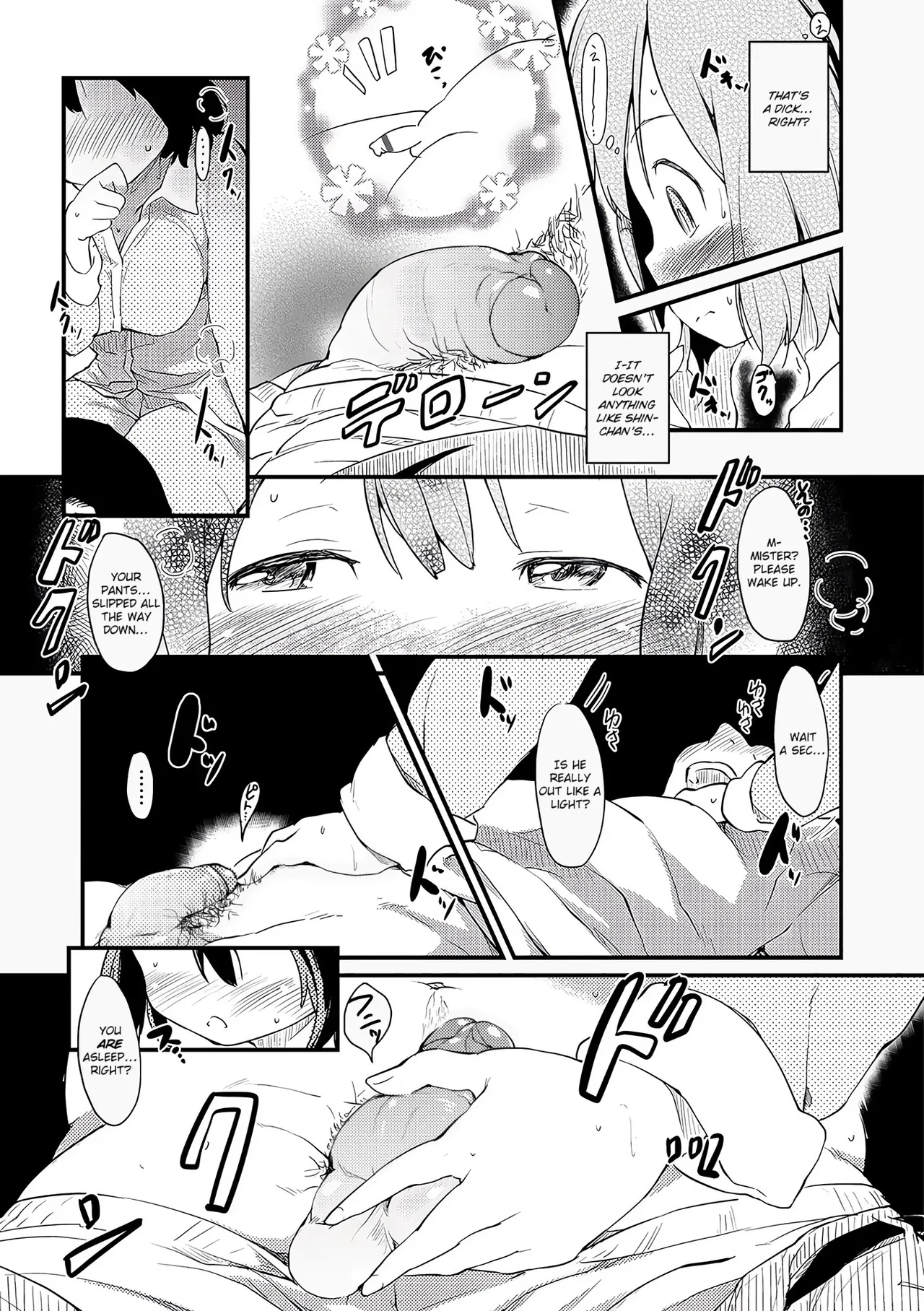 Boku no Oyome-san - Page 5