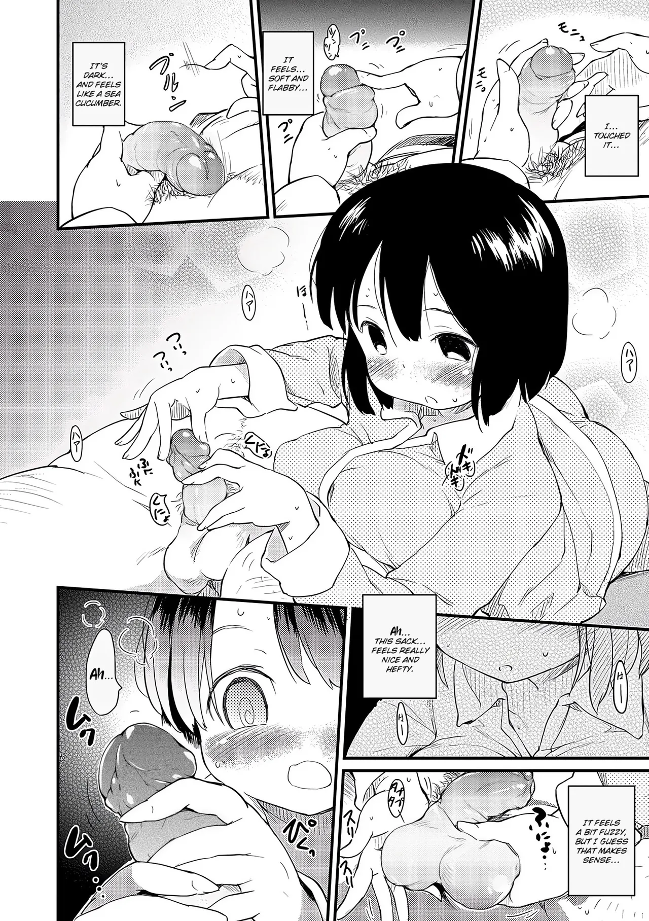 Boku no Oyome-san - Page 6