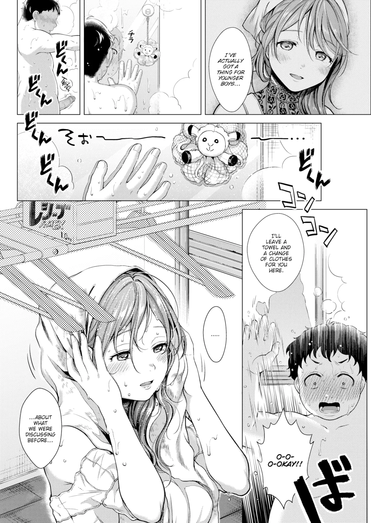 Nenmaku — Compilation of Chapters — - Page 159