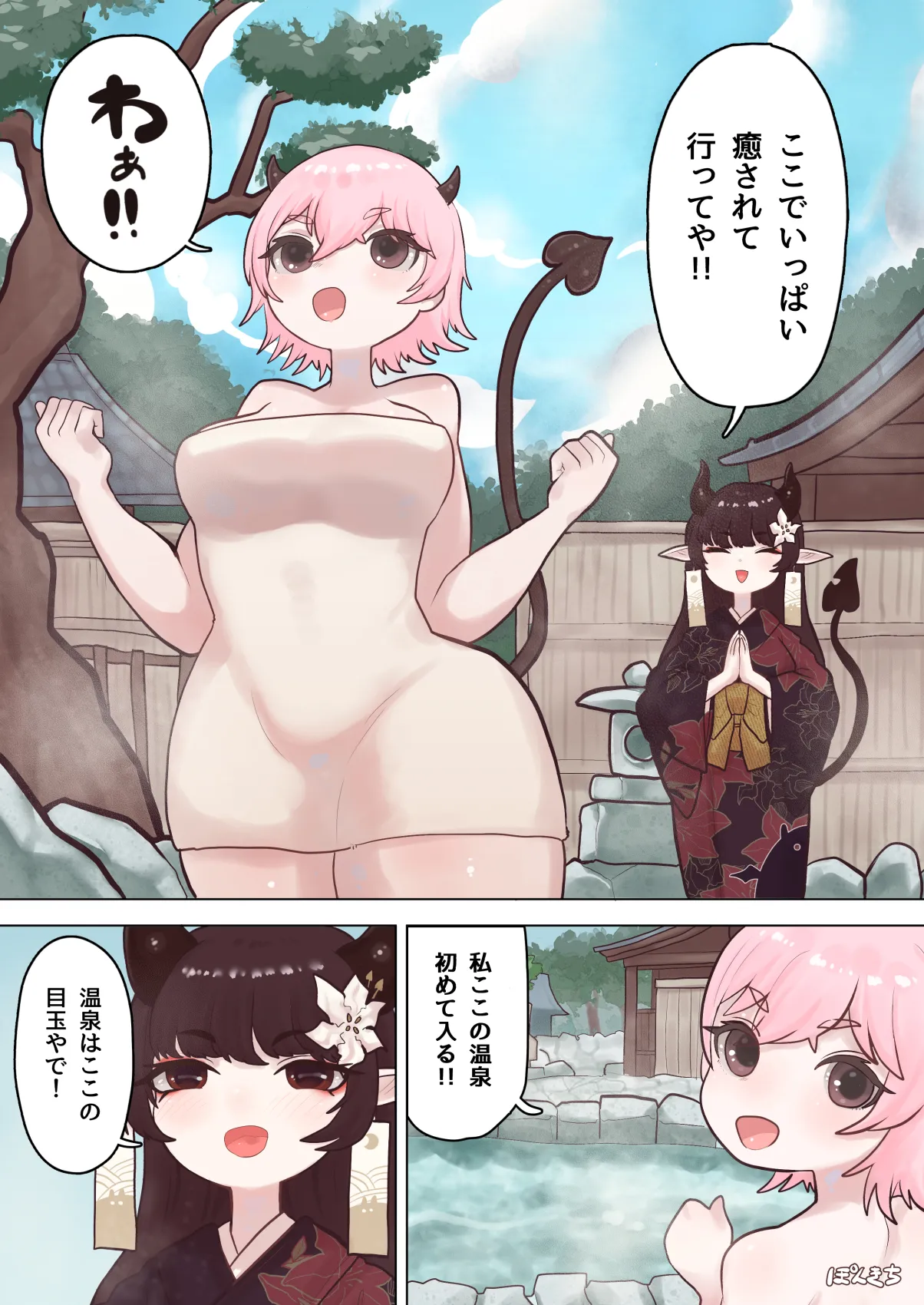 Succubus no Sensei FILE.07 "Oni-kko Succubus Hen" - Page 11