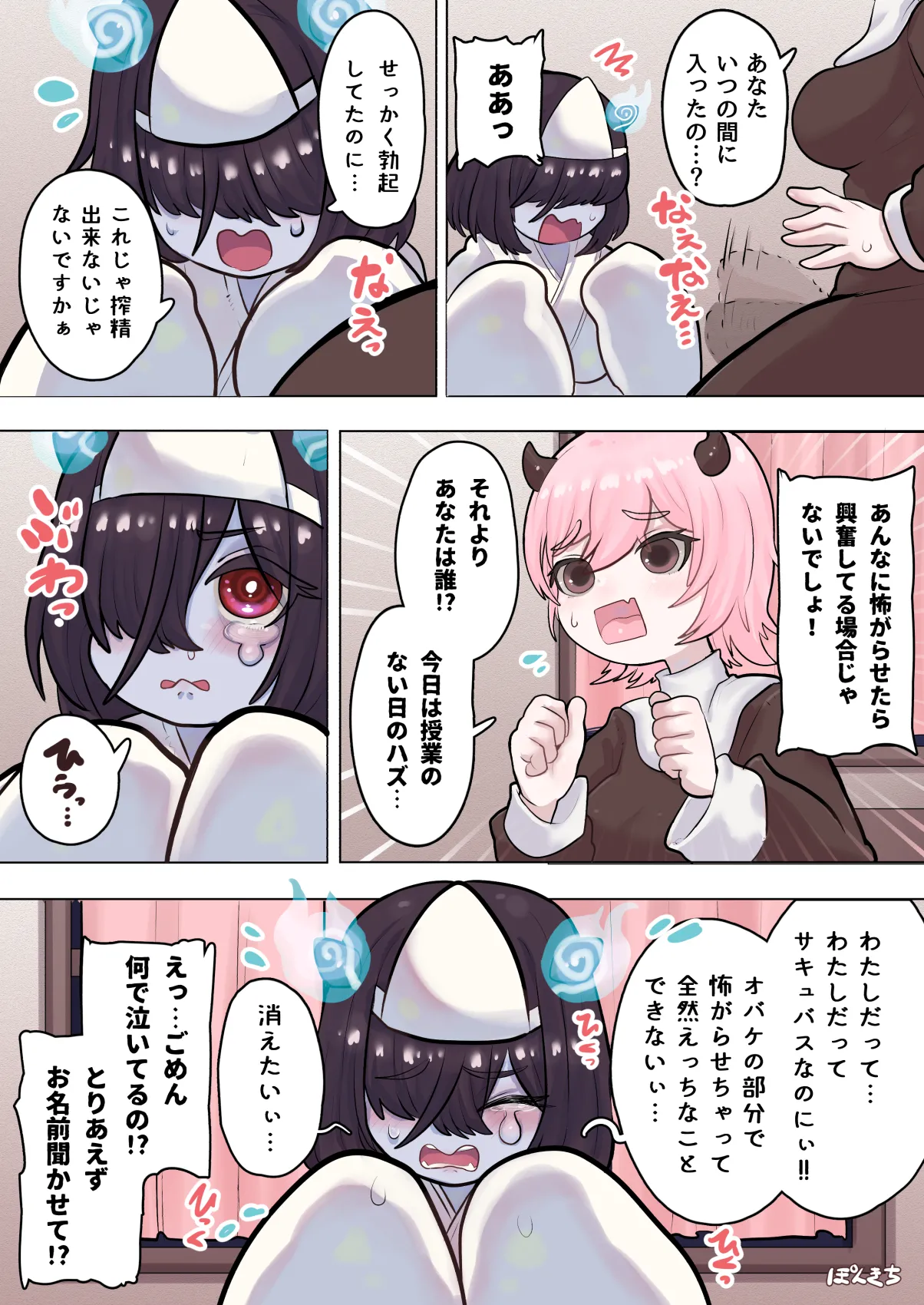 Preview page 7