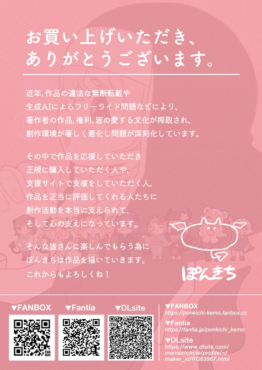 Succubus no Sensei "Tanpenshuu" vol. 01 - Page 36