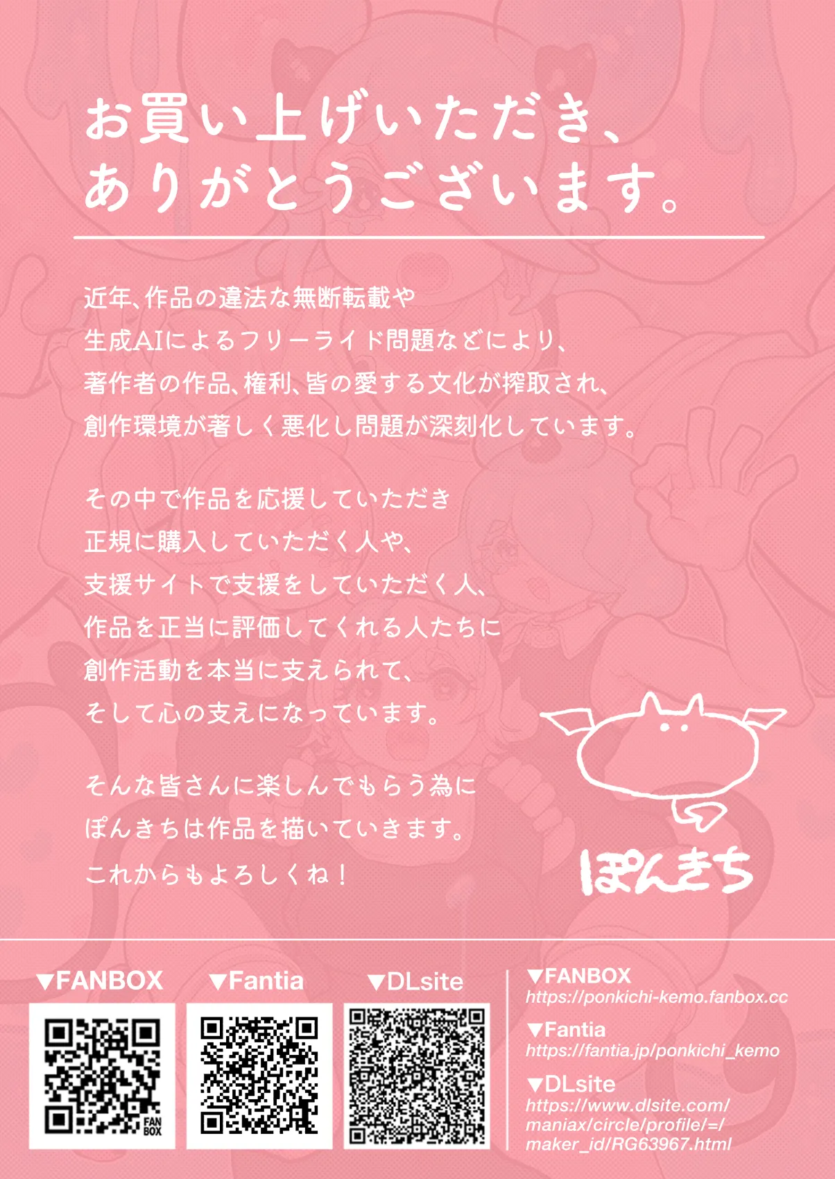 Succubus no Sensei FILE.10 "Slime-kko Succubus Hen" - Page 59