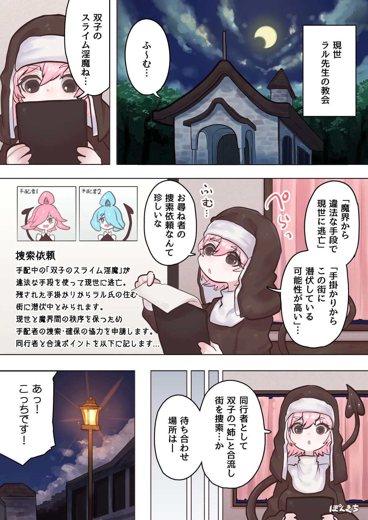 Preview page 7