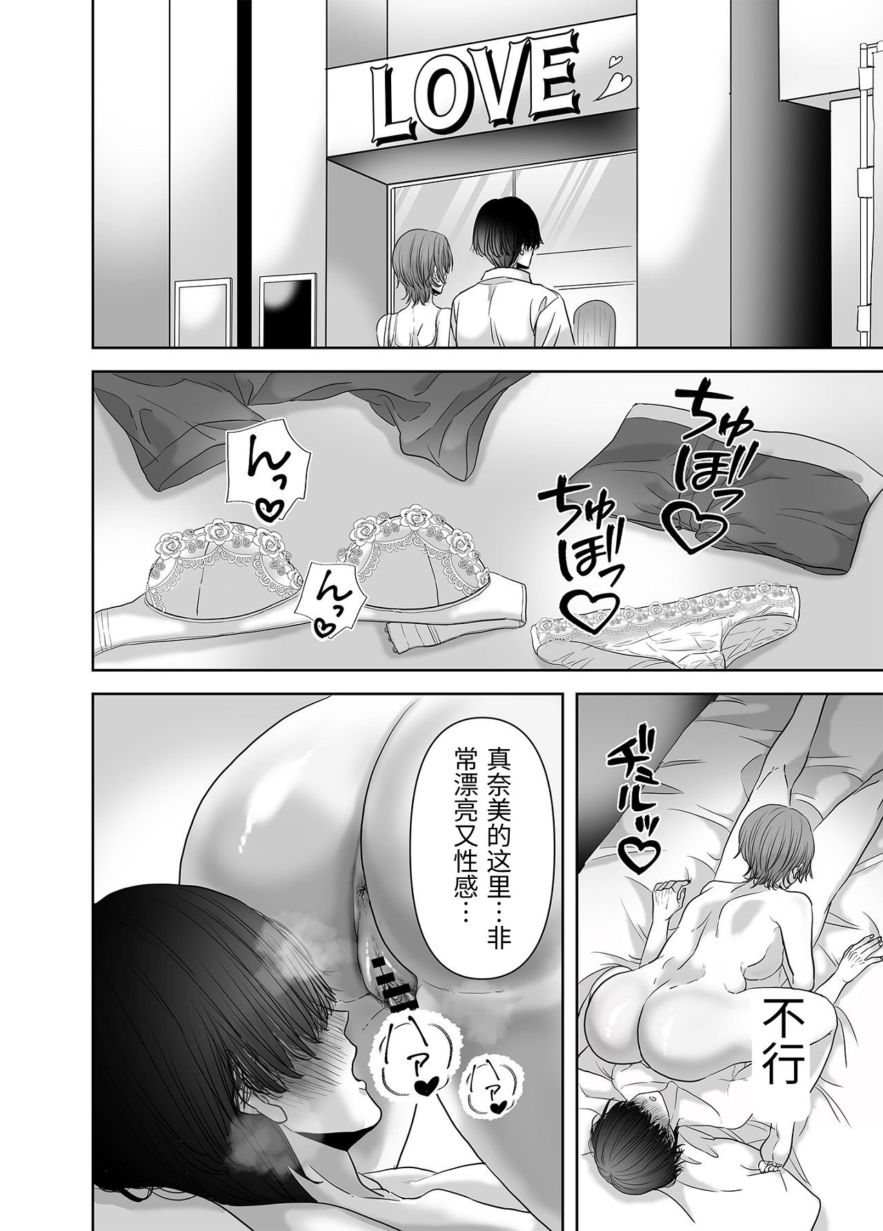 Furin wa Kosodate no Ato de - Page 41